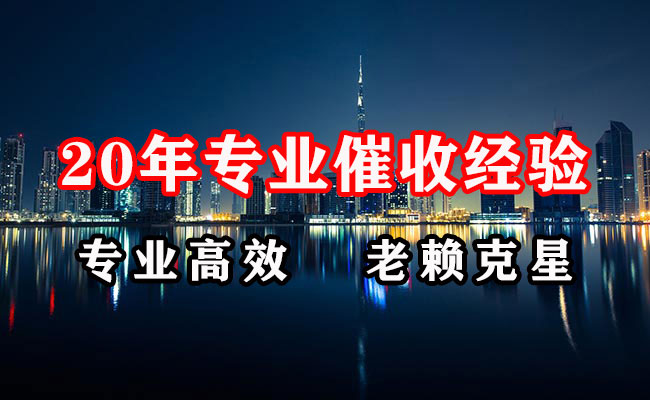 西岗清债公司