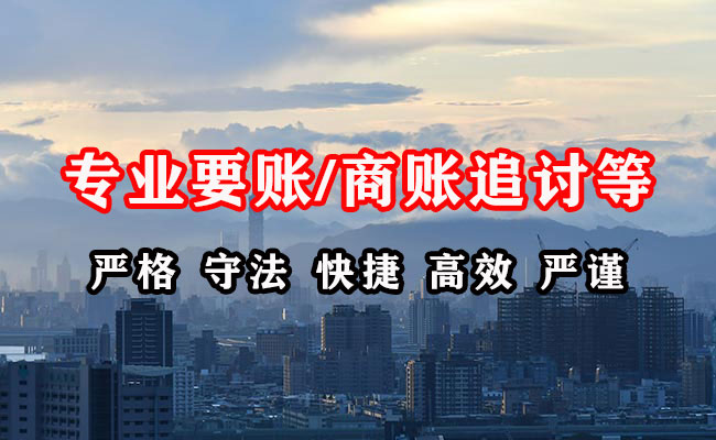西岗清债公司